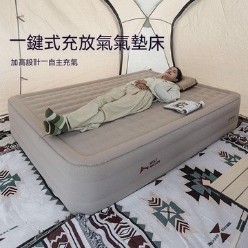 快速出貨!!!【現貨免運】狼行者充氣床墊氣墊床充氣床帳篷戶外露營打地鋪自動便攜雙人雲眠