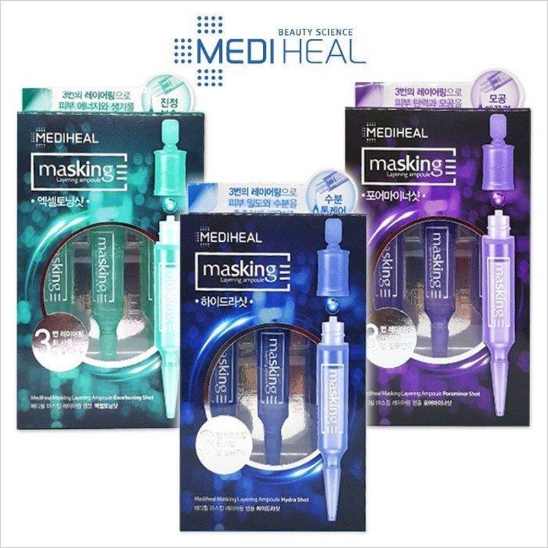 メディヒール アンプル MEDIHEAL マスキング レイヤリング