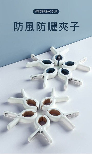 防風不留痕棉被曬衣夾 曬衣夾 塑膠簡約棉被夾 小號 1組3個 j3197