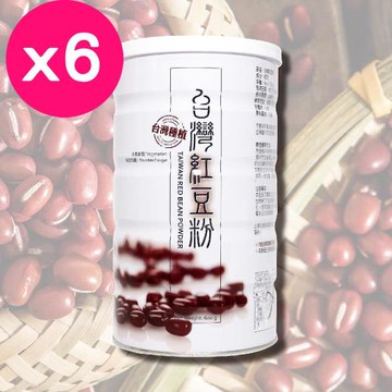 元豪食品 台灣紅豆粉600g(6罐)