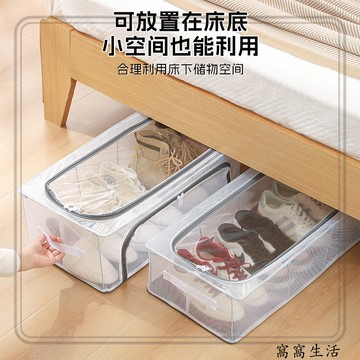 窩窩生活 台灣出貨 家用透明鞋子收納盒鞋靴收納箱鋼架可折疊床底收納防塵鞋盒免安裝
