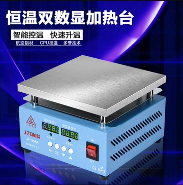 【新店鉅惠】加熱台恒溫數顯調溫電熱板led拆焊台手機屏燙膜機實驗室加熱平台