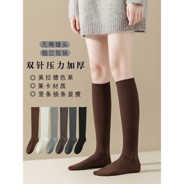 日韓系jk黑白咖純色棉雙針壓力美拉德美腿塑形長高筒小腿女襪子