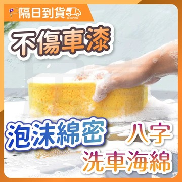 洗車 洗車工具 洗車海綿 壓縮海綿 海綿 打蠟海綿 打蠟海棉 洗車用品 洗車海棉 上蠟棉 吸水海綿 鍍膜海棉