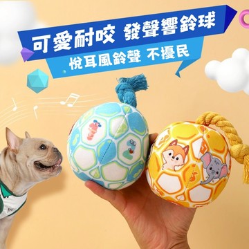 ✨【內置鈴鐺】🔔狗狗玩具 幼犬玩具 寵物玩具 狗狗磨牙玩具 耐咬 寵物互動玩具 狗狗訓練玩具 小狗響聲玩具 泰迪柯基玩具