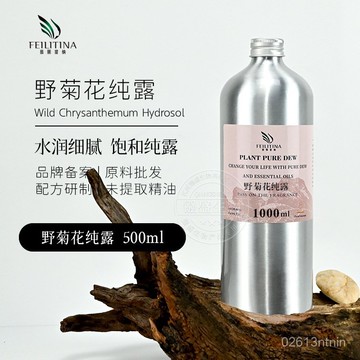 桃園出貨🌈飽和純露 野菊花純露 1000ml頭道飽和花水純露含精油 化妝水 補水保濕  麵部SPA按摩 精華爽膚水 AJ