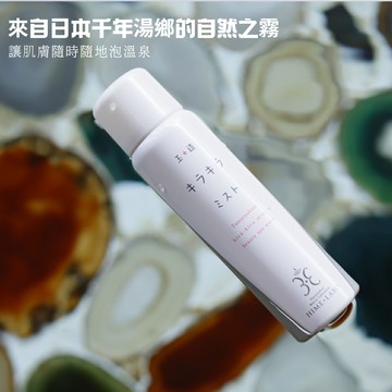 〔本野有限公司〕日本Hime Labo玉造溫泉保濕噴霧80g -3入組