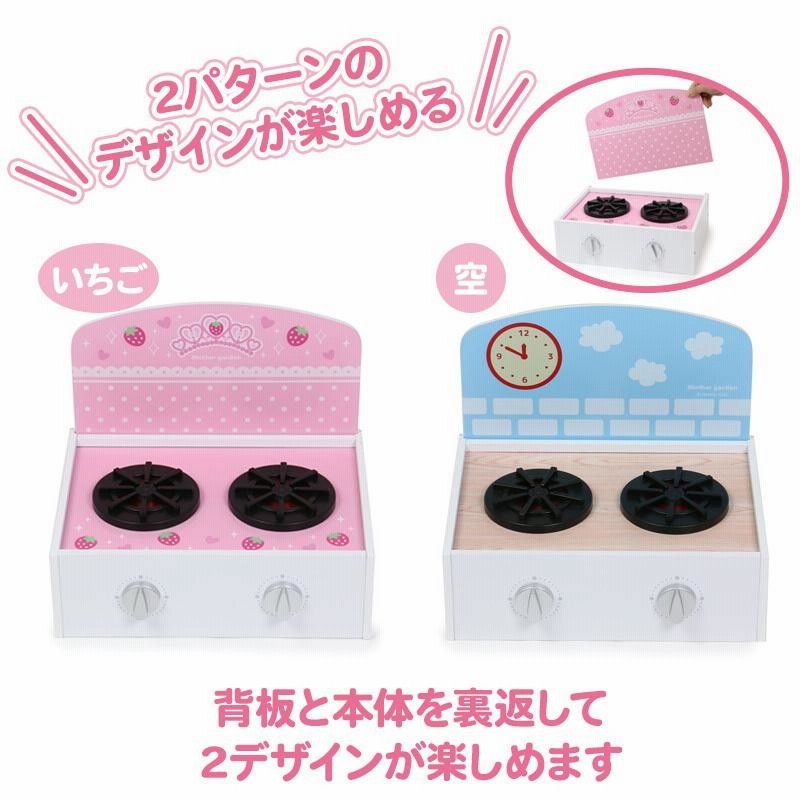 Mother garden セールSALE ままごと キッチン 木製 おままごと