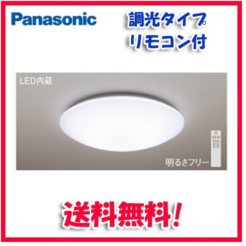 最新作の Panasonic パナソニック LHR1864D LEDシーリングライト riosmauricio.com