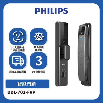 【PHILIPS 飛利浦】EasyKey702-FVP 人臉可視智能門鎖-曜石黑