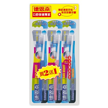 [家速配]德恩奈極淨細絲牙刷