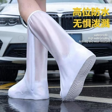 現貸隔日達519💥雨鞋雨靴高筒雨鞋套防水防滑加厚耐磨男女雨鞋套腳套防暴雨水鞋套