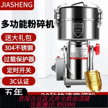 小型電磨機 【1.4萬人收藏】佳聲不銹鋼五谷雜糧粉碎機家用電動藥材磨粉機超細打粉機研磨機