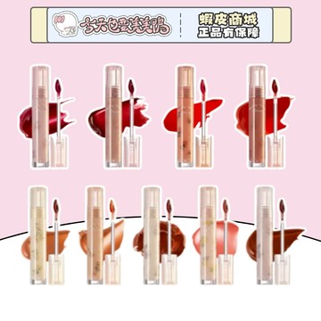 FLORTTE 花洛莉亞 初吻系列 水光鏡面唇露 鏡面不沾杯水光唇釉 - 台灣現貨 快速出貨【今天也要美美鴨】