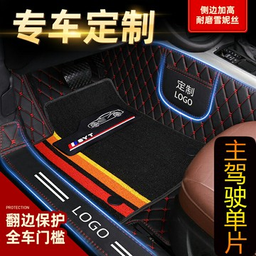 優購生活 汽車腳墊主駕駛單片副駕駛腳墊后排腳踏墊主駕單個雪妮絲汽車腳墊汽車腳墊 立體腳踏墊 汽車腳踏墊 椅腳墊 車用腳墊