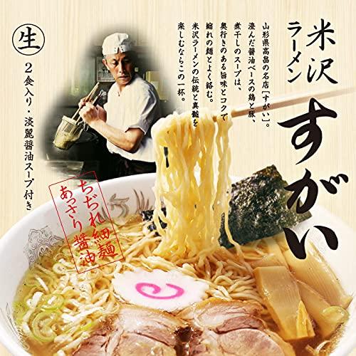 米沢ラーメン すがい(小) あっさり醤油ラーメン