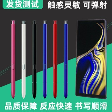 觸屏繪畫觸控手寫筆導電布 適用三星note20u筆note10 n9700內置手機筆SPEN