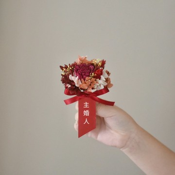 /單朵主花繡球胸花/主婚人 新郎 婚禮 捧花 永生花 乾燥花 新年