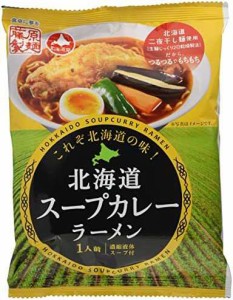 藤原製麺 北海道スープカレーラーメン 106g×10袋