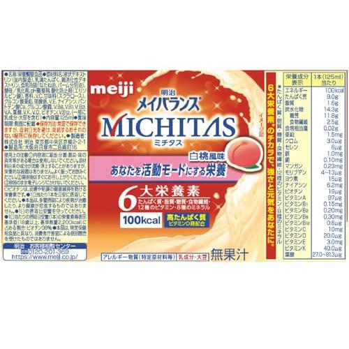 メイバランス ミチタスMICHITAS カップ 白桃風味 125ml×12本 栄養調整