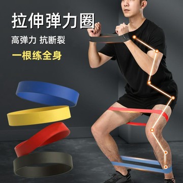 【哆哆購】瑜伽彈力圈拉力帶拉力圈健身乳膠高彈力阻力帶翹臀美腿工廠批發