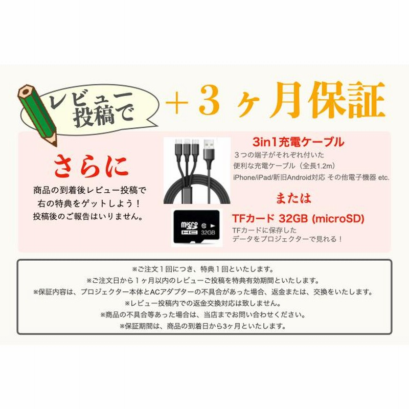 プロジェクター 小型 スマホ 家庭用 HDMI 変換 Android OS搭載