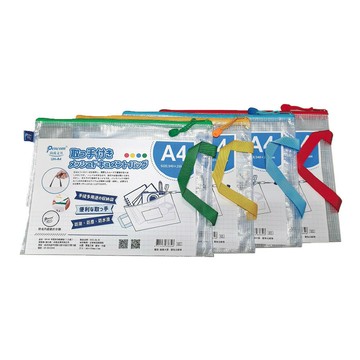 旅行必備 【史代新文具】尚禹PENCOM UH-A4 上開式 手提多功能防水防塵收納袋/拉鍊袋/防塵收納袋