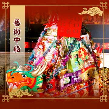 【老食說】 藝術中船 壽桃 壽麵 壽桃塔 神明祝壽  宴王 擺宴 敬神禮佛 供品點心 拜拜 壽塔 拜拜蛋糕 神尊彩繪點心