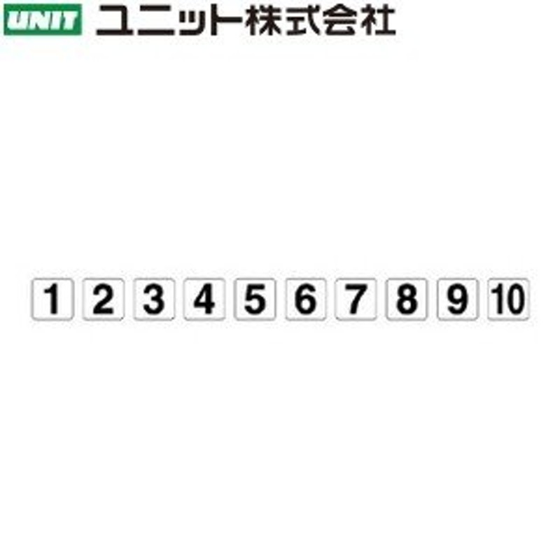 ユニット 三角旗 立入禁止／372-64〔×50セット〕 - その他インテリア