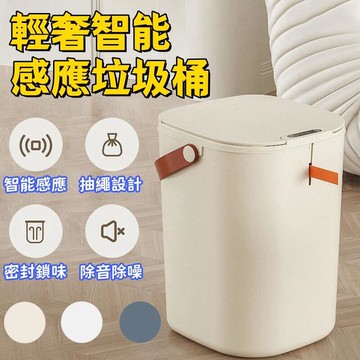 垃圾桶 輕奢風 智能垃圾桶 智能感應快速打包低噪音感應垃圾桶衛生間