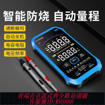 {臺灣公司貨 可打統編}FNIRSI萬用表數字高精度防燒便攜式智能全自動多功能電工萬能表