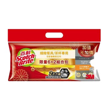 3M百利細緻餐具/茶杯專用S型海綿菜瓜布/限量6+2組合包/組