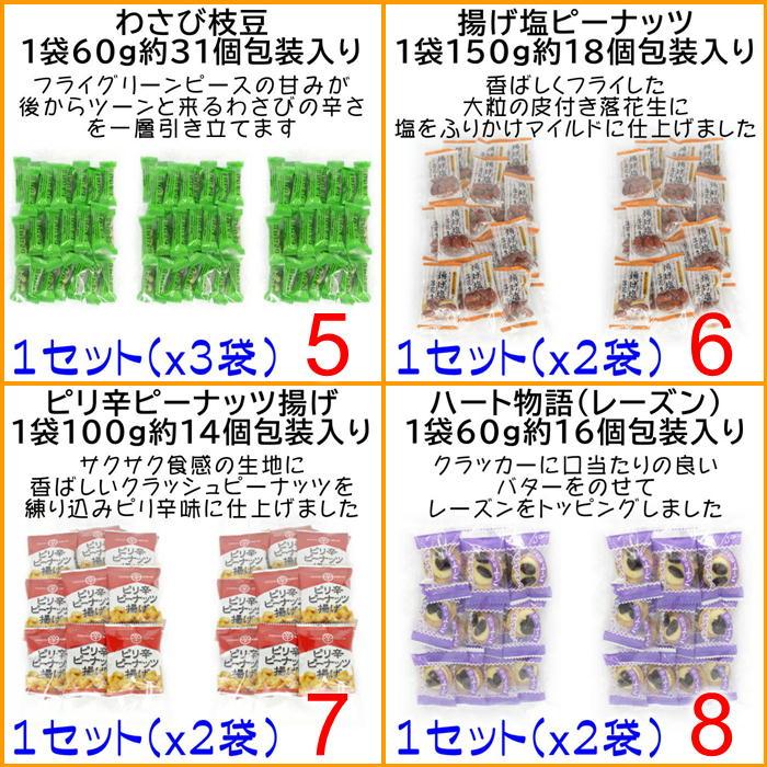 サクサクアーモンド 80gｘ2袋＋2種類選択（セット商品）