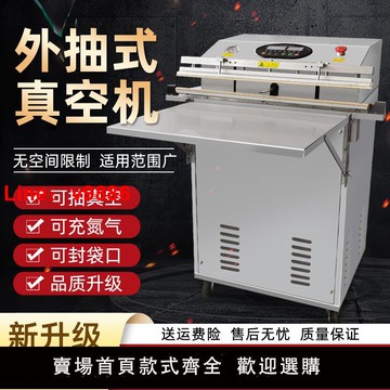 【台灣公司 可開發票】外抽真空封口機商用大型干貨服裝毛絨玩具電子自動充氣壓縮包裝機