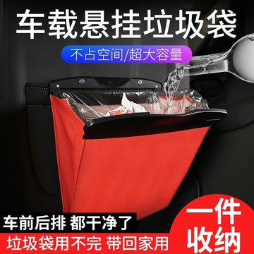 車載垃圾袋車內懸掛折疊粘貼式汽車用品創意置物收納袋多用垃圾桶