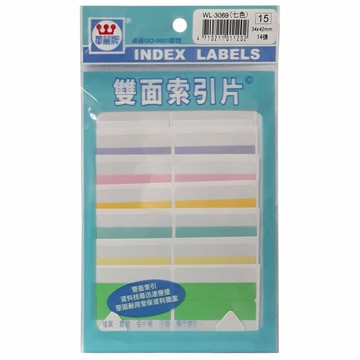 華麗牌 WL-3069 雙面 7色索引片標籤 (34X42mm) (14張/包)【APP滿額下單4%點數(單一帳號最高1000點)】7/31止