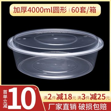 圓形4000ML一次性餐盒外賣打包盒小龍蝦酸菜魚加大加厚帶蓋湯盆