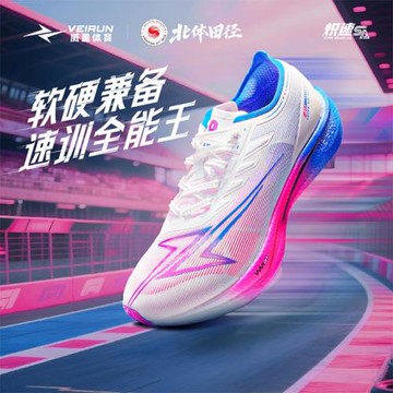 (免運)威量【北體同款】熾速2.0KM全掌碳板競速跑鞋體育生考試跳遠比賽