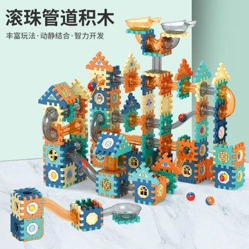 兒童滾珠軌道百變滾球積木益智滑梯彈珠拼插太空管道拼裝迷宮玩具