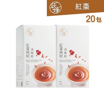 【純煉】紅棗枸杞滴雞精10入x2