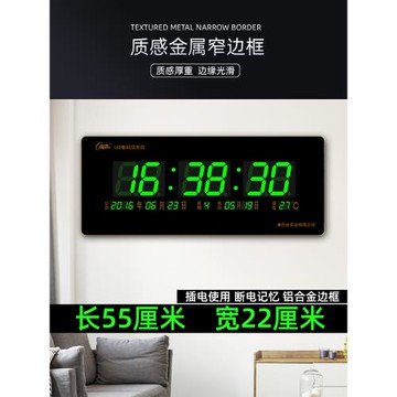 康巴絲數碼萬年歷LED電子掛鐘客廳辦公日歷溫度大字體長方形時鐘