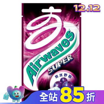 Airwaves 極酷嗆涼無糖口香糖-紫冰野莓口味