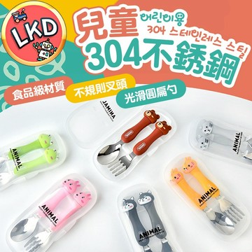 『12H快速出貨』兒童餐具 304不銹鋼兒童餐具 兒童餐具套組 外出餐具 環保餐具 嬰兒餐具 兒童湯匙 兒童叉子 餐具