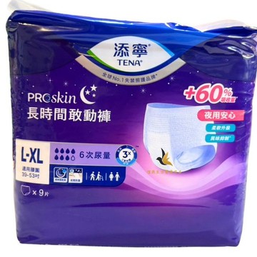 【現貨可刷卡超取】添寧長時間敢動褲(拉拉褲) L-XL 9片/包 💕