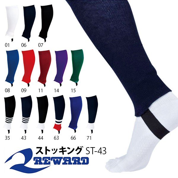 足掛けテープ仕様 野球 ストッキング レワード Reward サポストフレア ローカット メンズ 一般用 野球 ベースボール St 43 得割13 通販 Lineポイント最大0 5 Get Lineショッピング