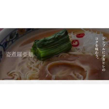 ふるさと納税 姿煮羅亜麺5食入   石渡商店   宮城県 気仙沼市 [20561732]フカヒレ ふかひれ 宮城県気仙沼市