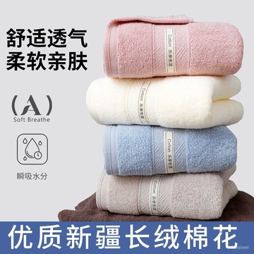 甄選好物🐑純棉 洗臉 家用 不掉毛 毛巾 柔軟 全棉吸水 抗菌 加厚 毛巾 洗澡 超吸水 速乾 大毛巾 浴巾 大浴巾純棉
