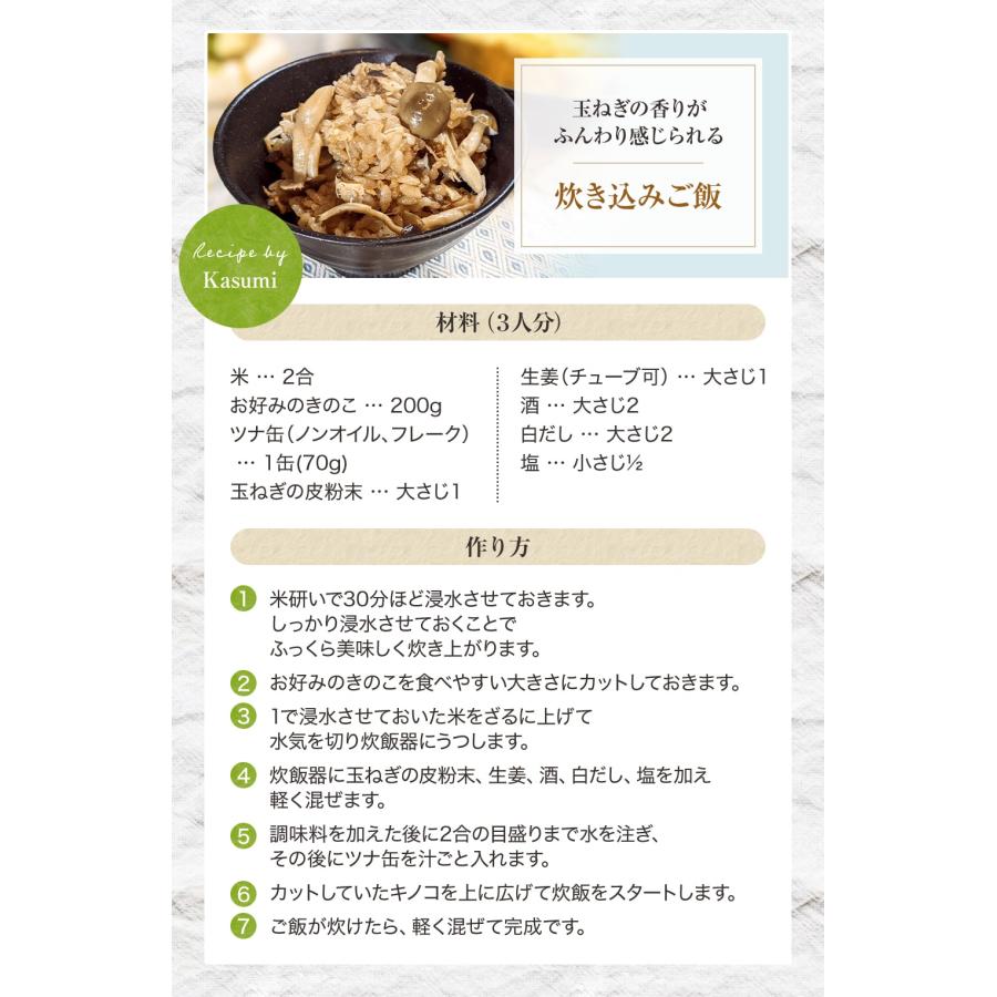 備南食研　国産玉ねぎの皮100%　玉ねぎの皮粉末（100g）