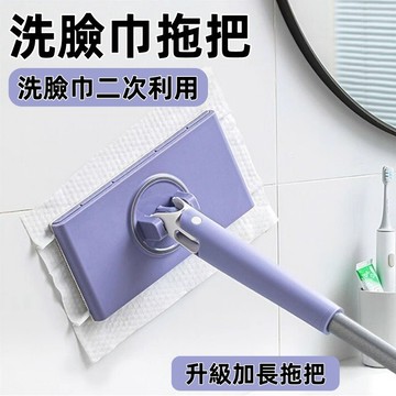 洗臉巾拖把🍊一次性拖把 360°旋轉拖把 迷你小拖把 擦地神器 免手洗拖把 懶人拖把 平面小拖把 免洗拖把 台灣出貨