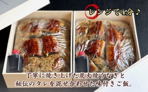 天保年間創業 祖川真兵衛総本家鶴屋 炭火焼うなぎ レンジで手軽！木箱に入った極・鰻重2人前